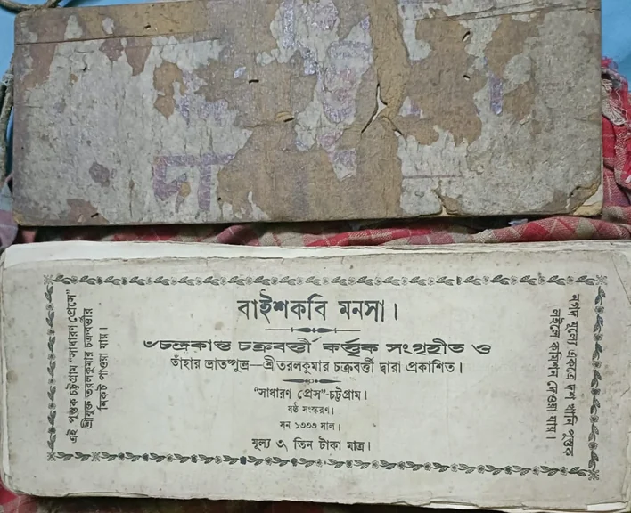 sundarban 1